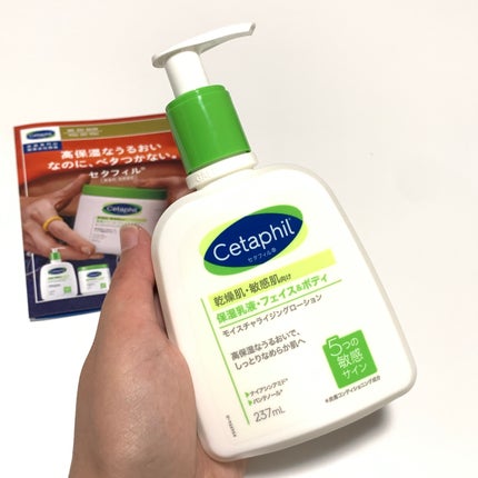 セタフィル モイスチャライジングローション/セタフィル/ボディローションを使ったクチコミ(2枚目)