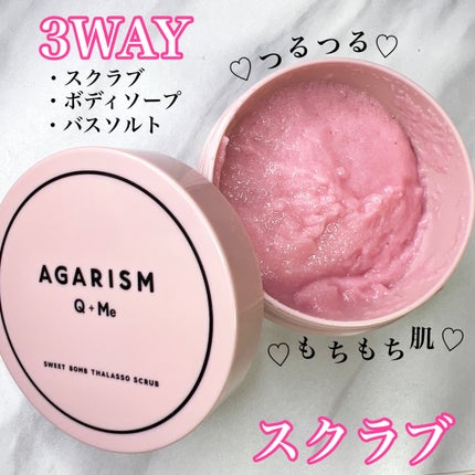 Q+Me スウィート ボム タラソ スクラブ/AGARISM/バスト・ヒップケアを使ったクチコミ(1枚目)