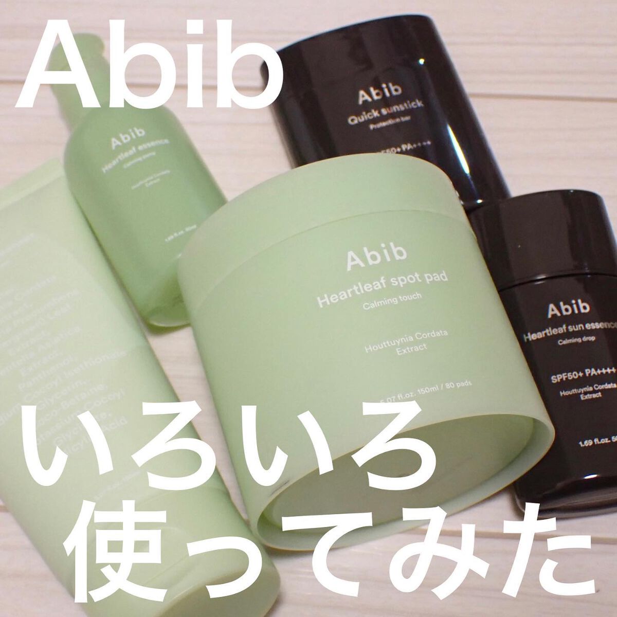 ドクダミ エッセンス カーミングポンプ/Abib /美容液を使ったクチコミ（1枚目）