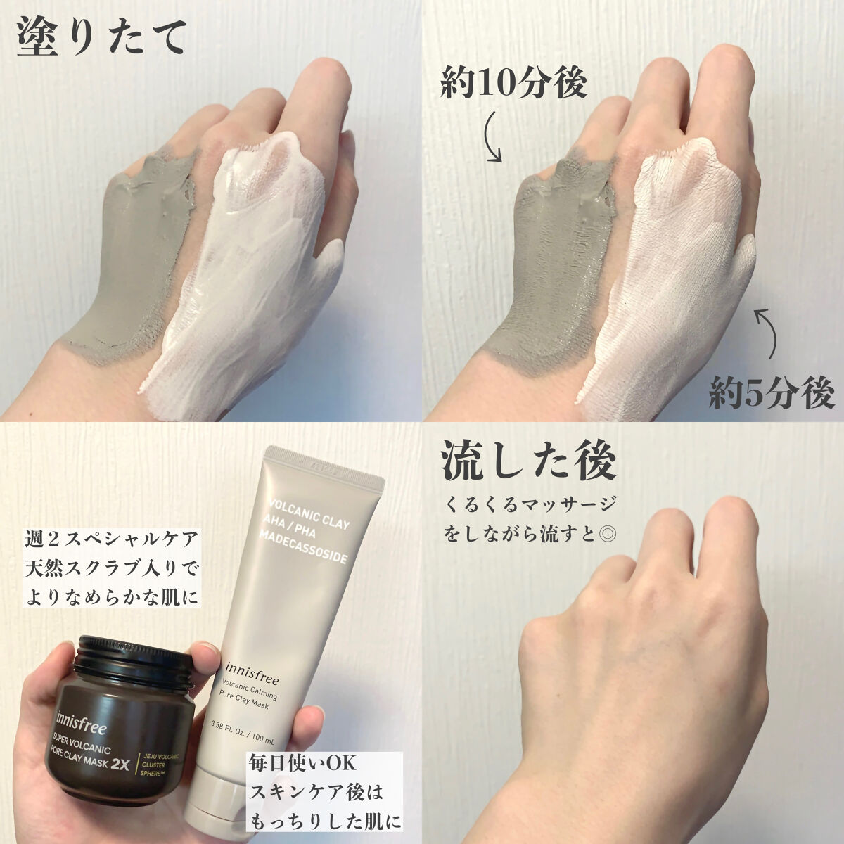 ヴォルカニック カーミング ポア クレイマスク/innisfree/洗い流すパック・マスクを使ったクチコミ（3枚目）