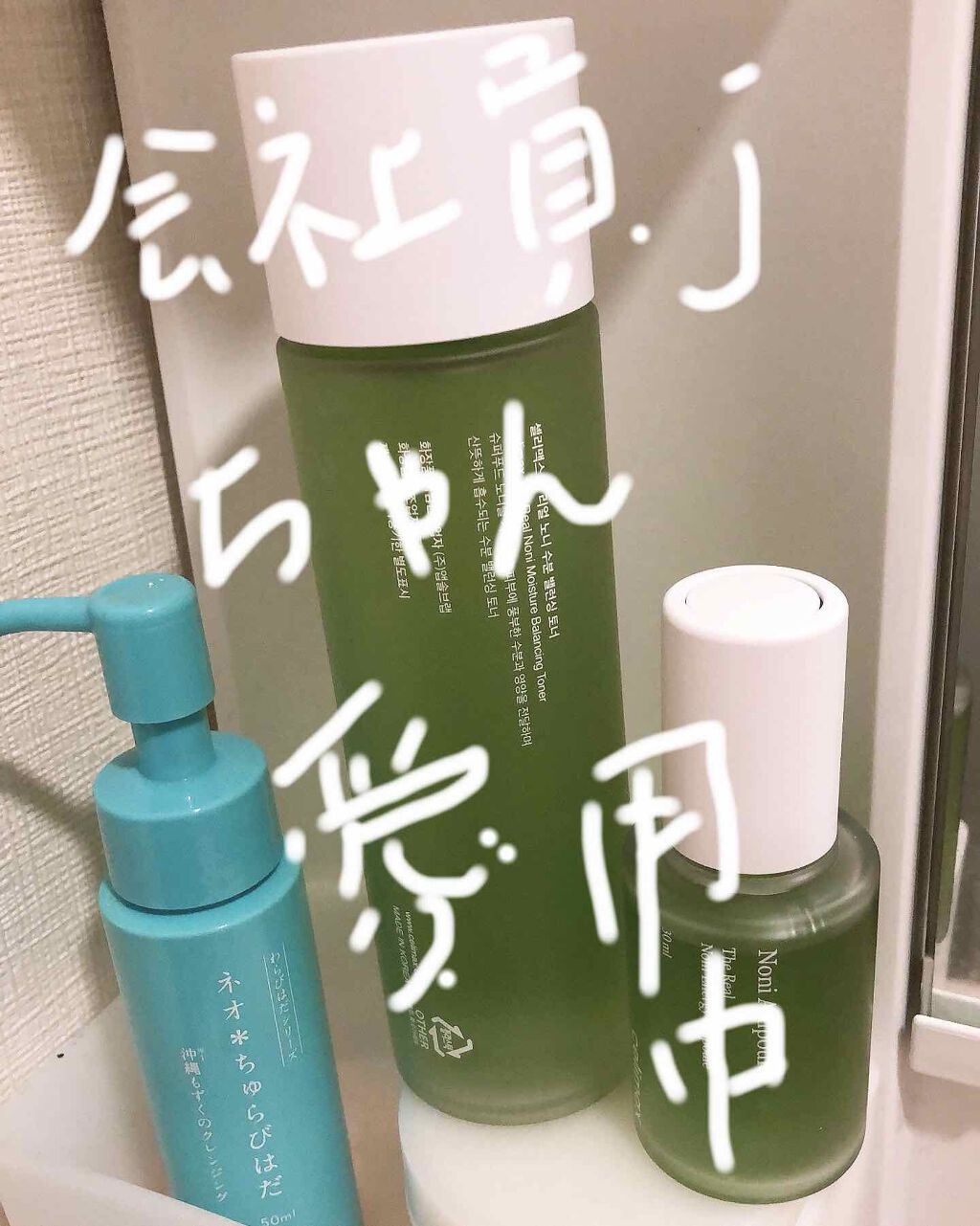 Noni Ampule/celimax/美容液を使ったクチコミ(1枚目)