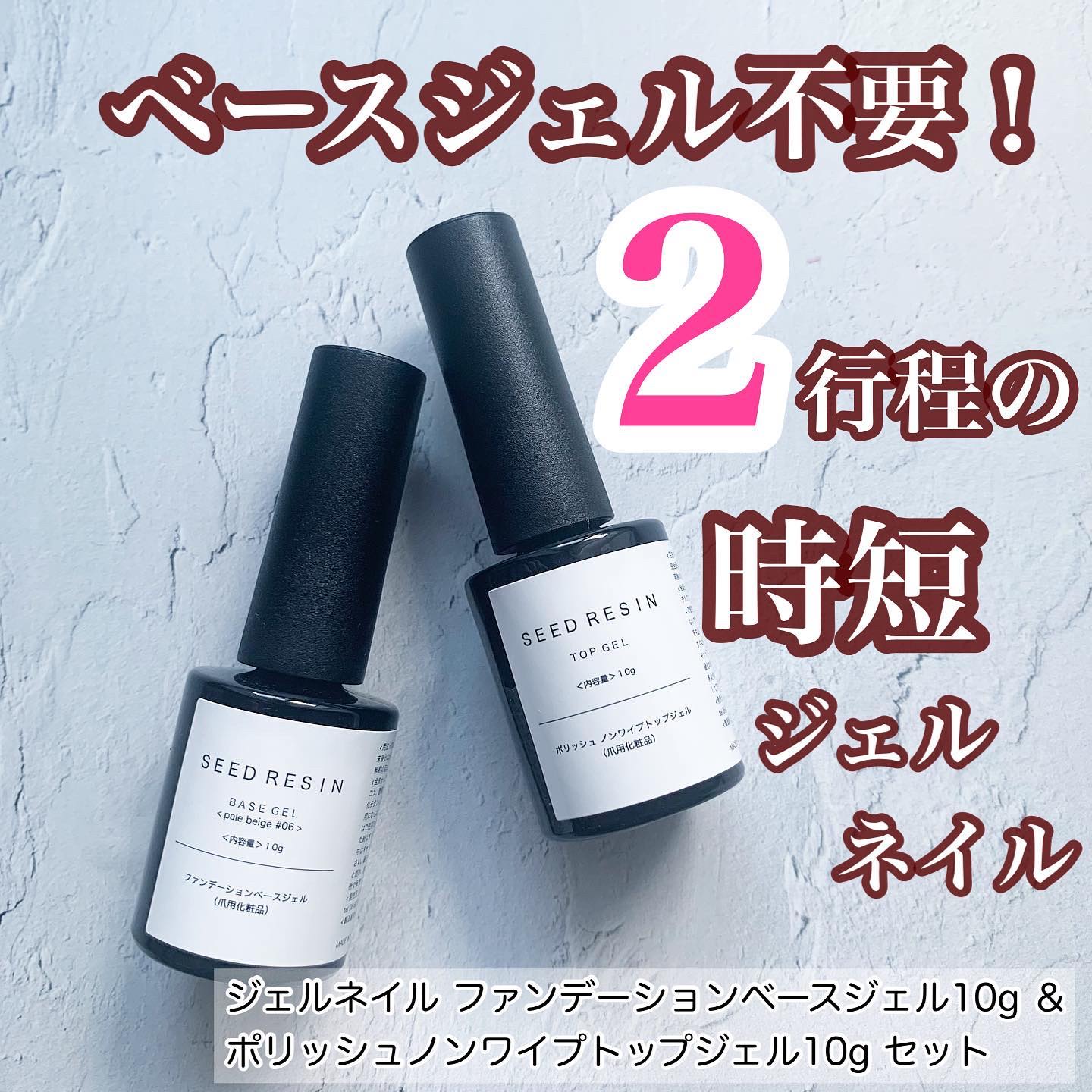 ノンワイプ トップジェル/SEED RESIN/ジェルネイルを使ったクチコミ（1枚目）