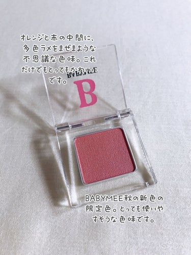 ニュアンスカラー シャドウ camellia red/BABYMEE/シングルアイシャドウを使ったクチコミ（2枚目）