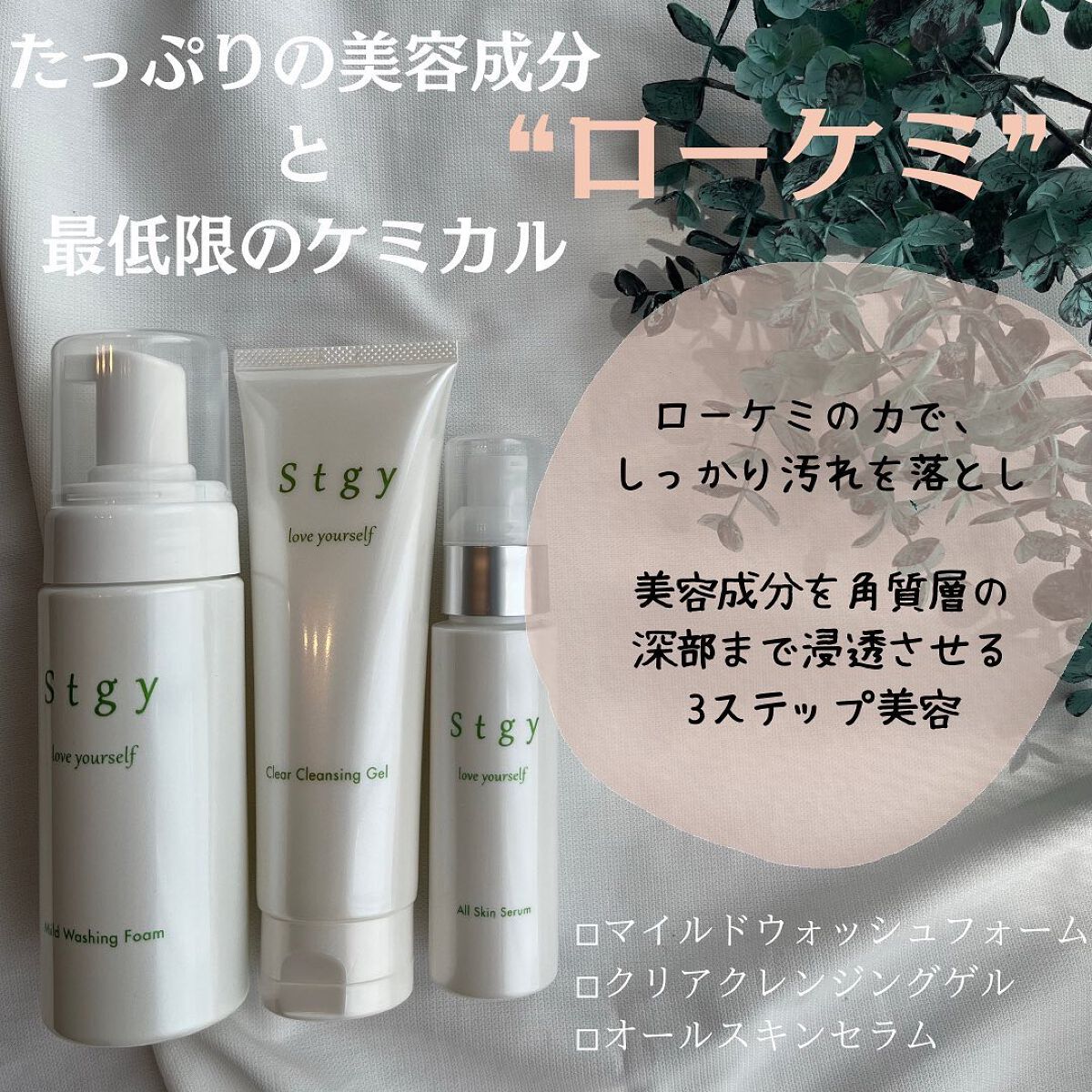 クリアクレンジングジェル/Stgy/クレンジングジェルを使ったクチコミ(2枚目)