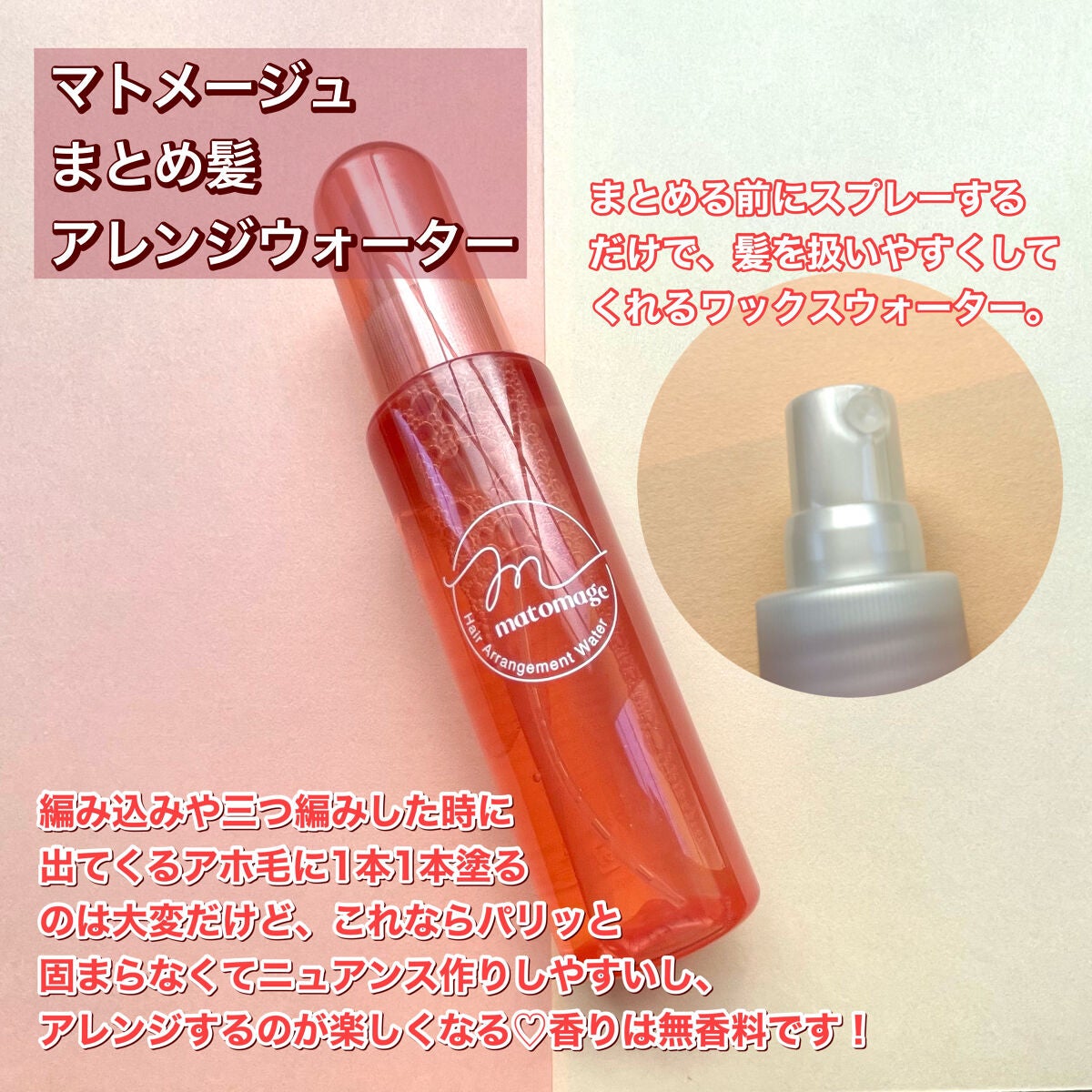 まとめ髪スティック レギュラー/マトメージュ/ヘアワックス・クリームを使ったクチコミ(7枚目)