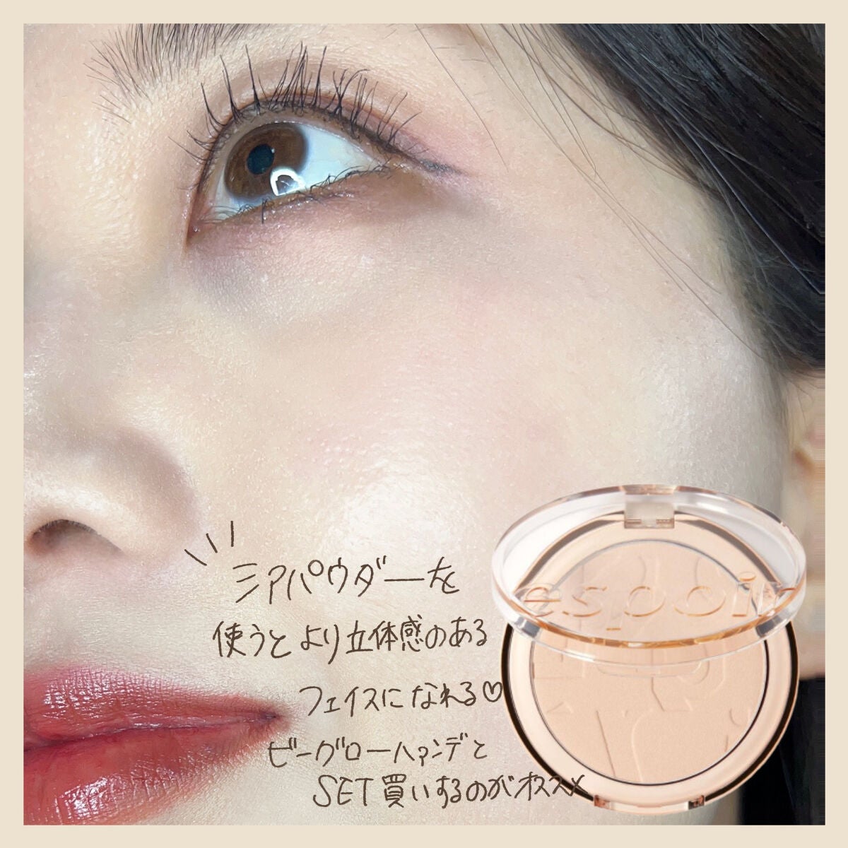 ウォータースプラッシュサンクリーム/espoir/日焼け止め・UVケアを使ったクチコミ(4枚目)