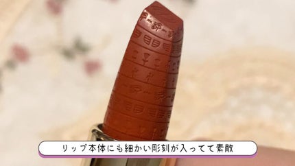 エジプトシリーズ シルキーリップスティック/ZEESEA/口紅を使ったクチコミ(1枚目)