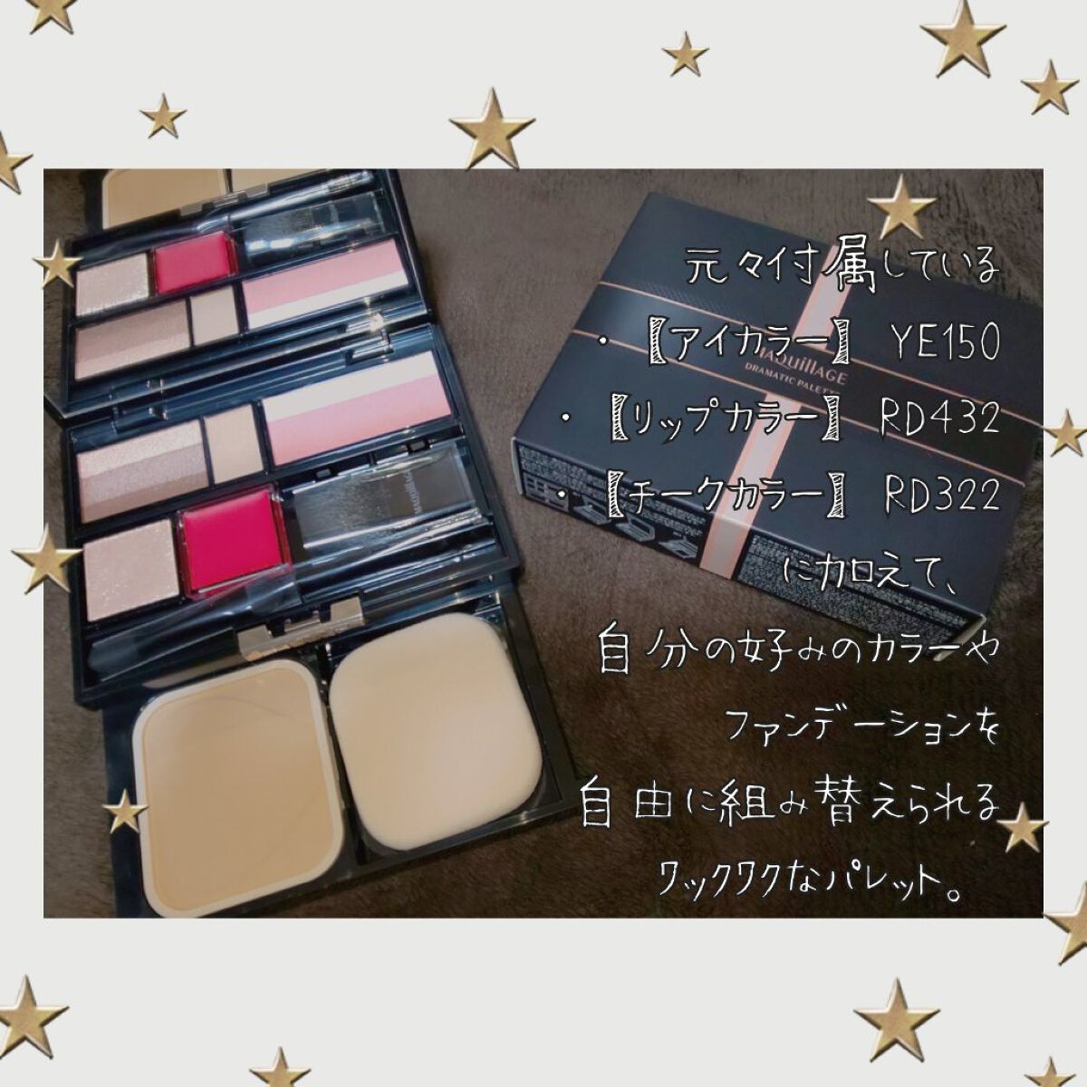 ドラマティックアイカラー (マルチ) BR343 アーモンドガレット/マキアージュ/マルチパレットを使ったクチコミ（3枚目）