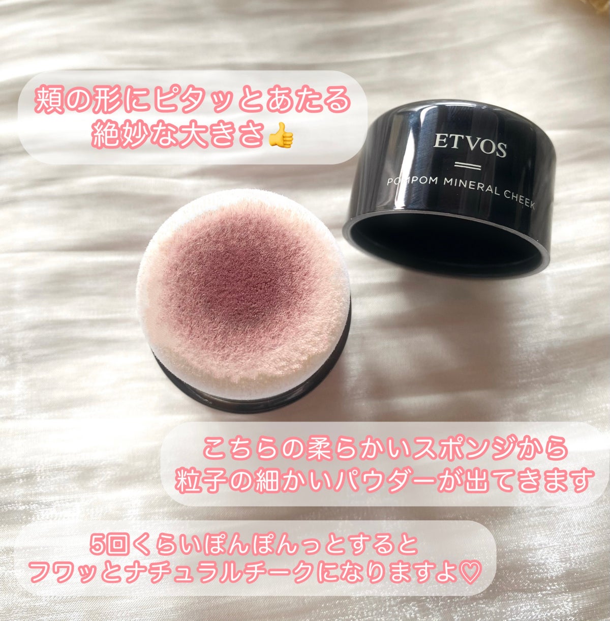 エトヴォス ポンポンミネラルチーク - メイクアップ