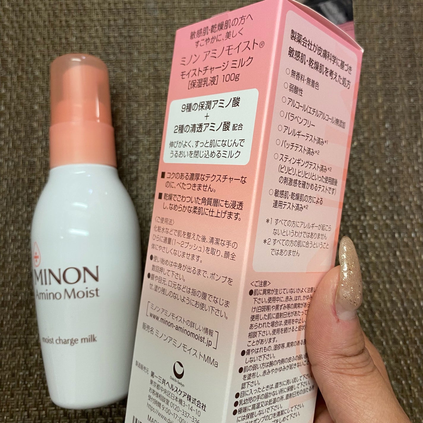 ミノン アミノモイスト モイストチャージ ミルク/ミノン/乳液を使ったクチコミ(3枚目)
