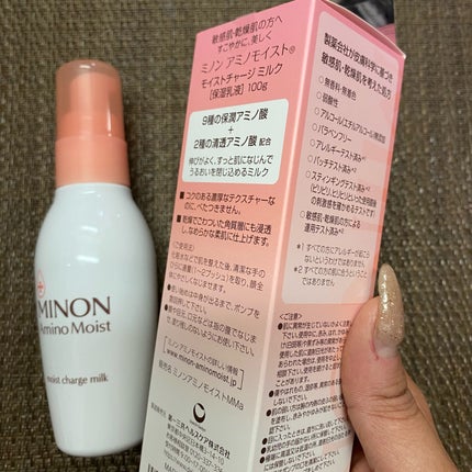 ミノン アミノモイスト モイストチャージ ミルク/ミノン/乳液を使ったクチコミ(3枚目)