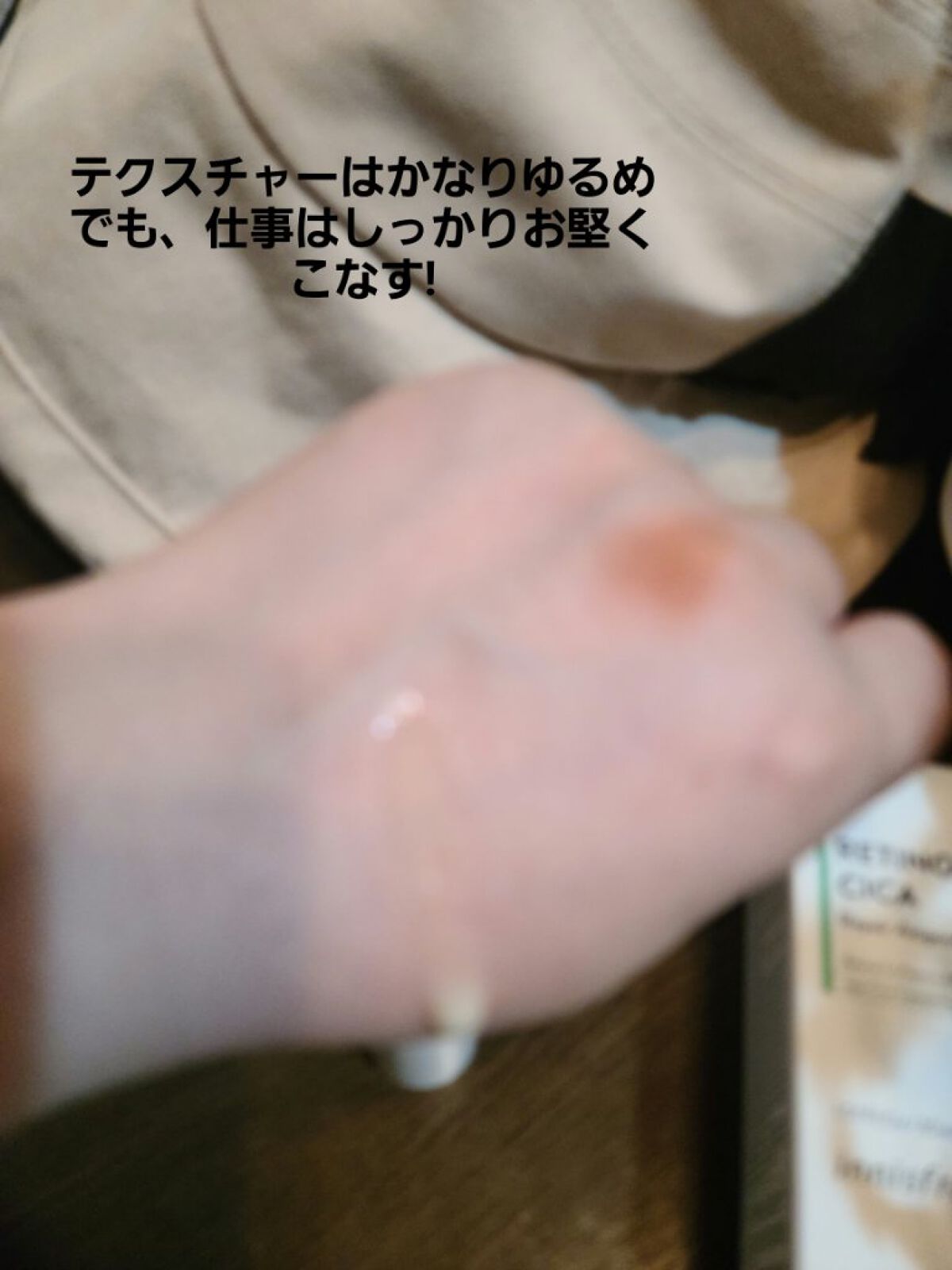 レチノール　シカ　リペア　セラム/innisfree/美容液を使ったクチコミ（2枚目）