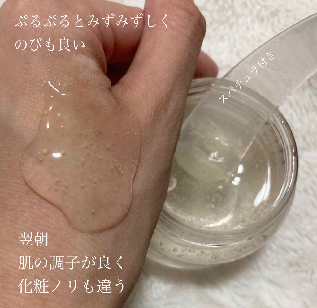 シュペリエル スリーピングジェルパック W/エリクシール/フェイスクリームを使ったクチコミ（2枚目）