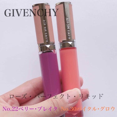 ローズ・パーフェクト・リキッド/GIVENCHY/口紅を使ったクチコミ（1枚目）