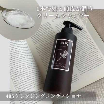 405クレンジングコンディショナー/nanoTime Beauty/市販シャンプーを使ったクチコミ(1枚目)