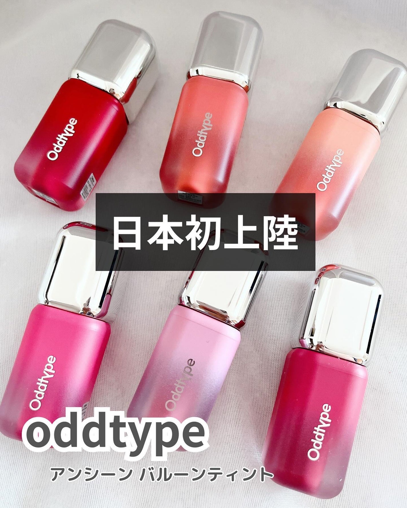 UNSEEN BLUR TINT/Oddtype/口紅を使ったクチコミ(1枚目)