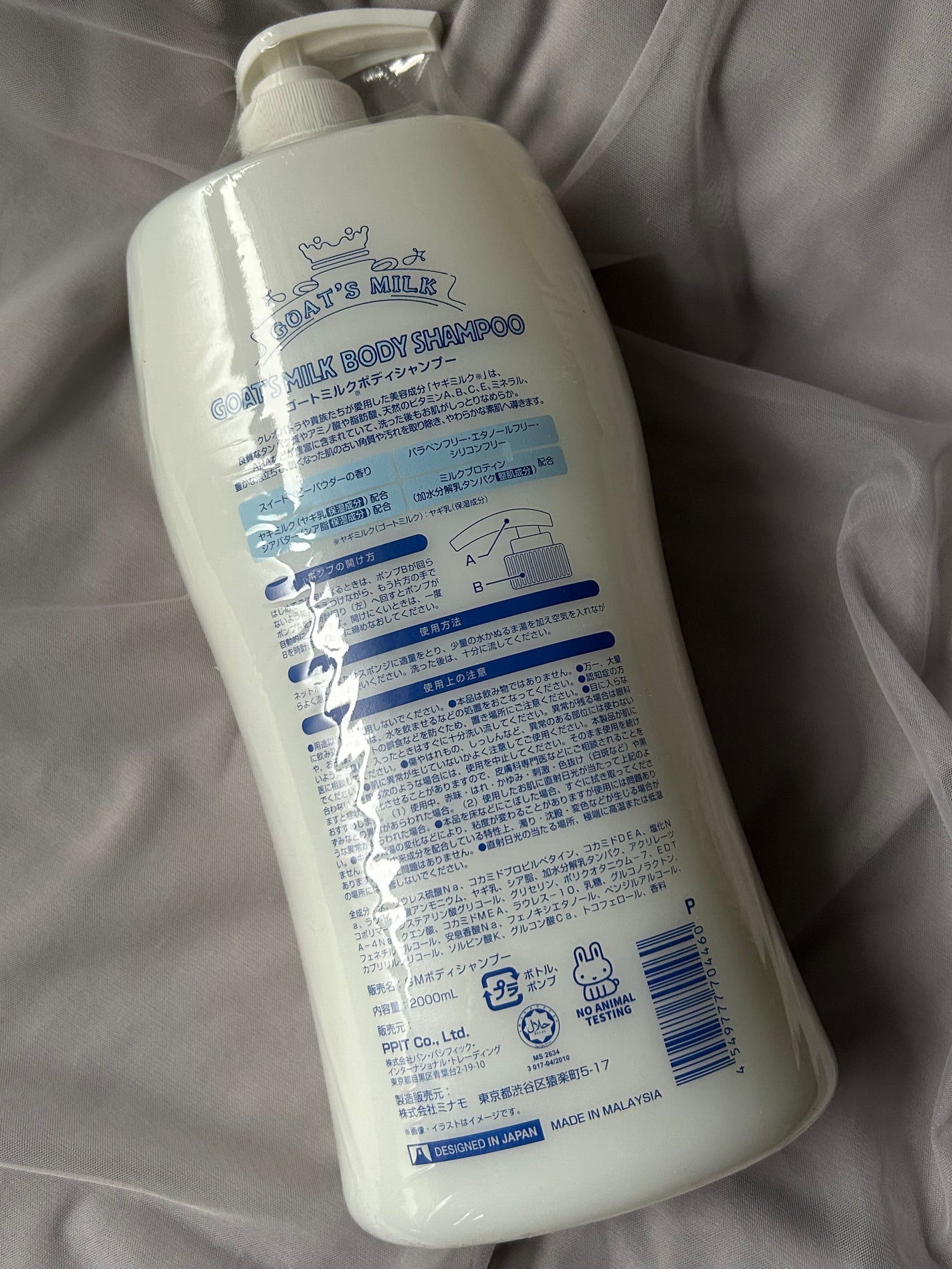 ボディシャンプー ゴートミルク/Leivy/ボディソープを使ったクチコミ(2枚目)