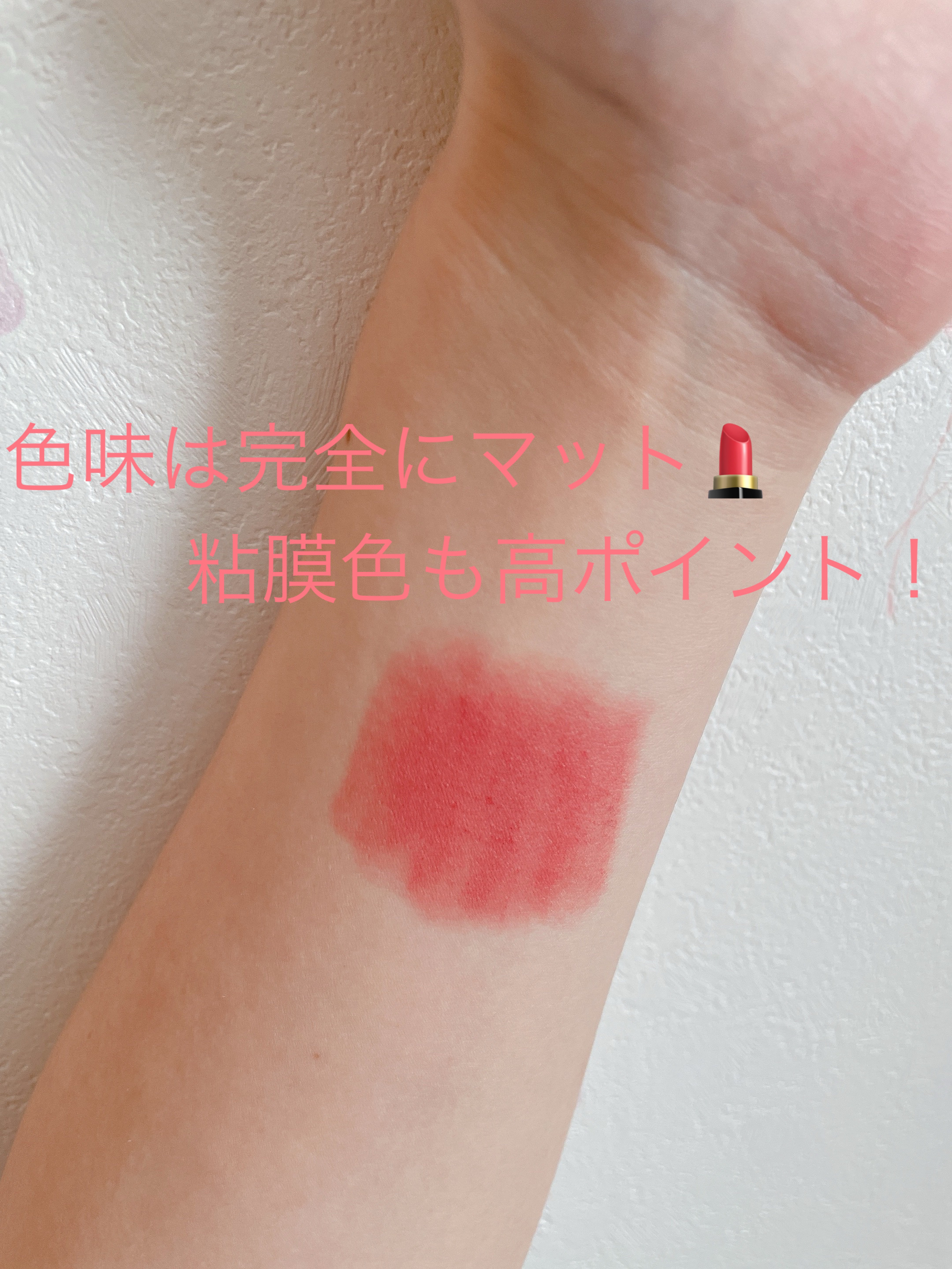 アイムミュートリップスティック 02 アウト/BLESSED MOON/口紅を使ったクチコミ（2枚目）