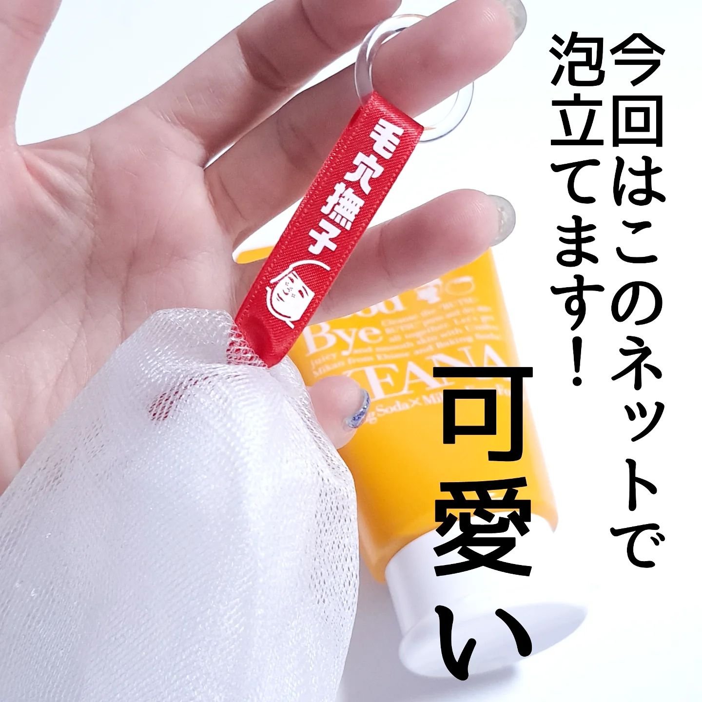 毛穴撫子　愛媛みかんの重曹泡洗顔/毛穴撫子/洗顔フォームを使ったクチコミ（3枚目）