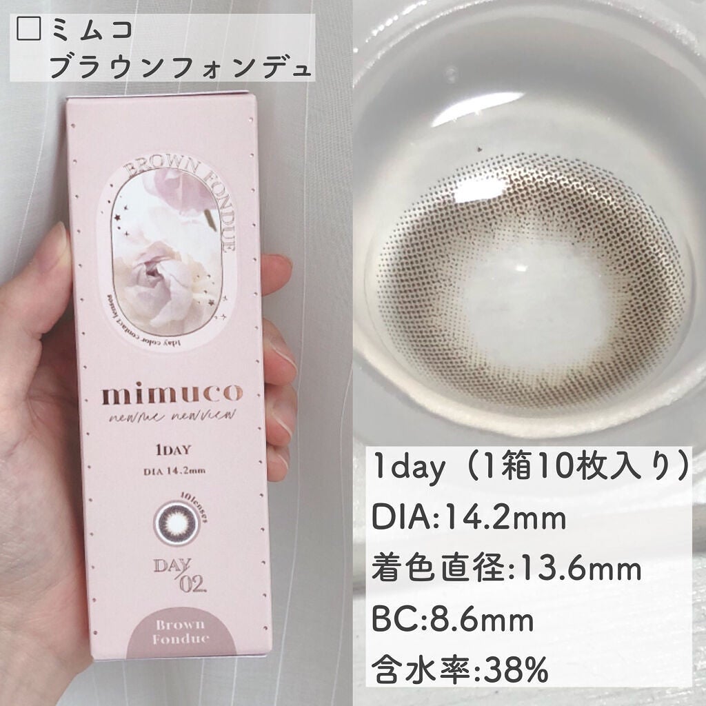 mimuco 1day/mimuco/ワンデー(1DAY)カラコンを使ったクチコミ(2枚目)