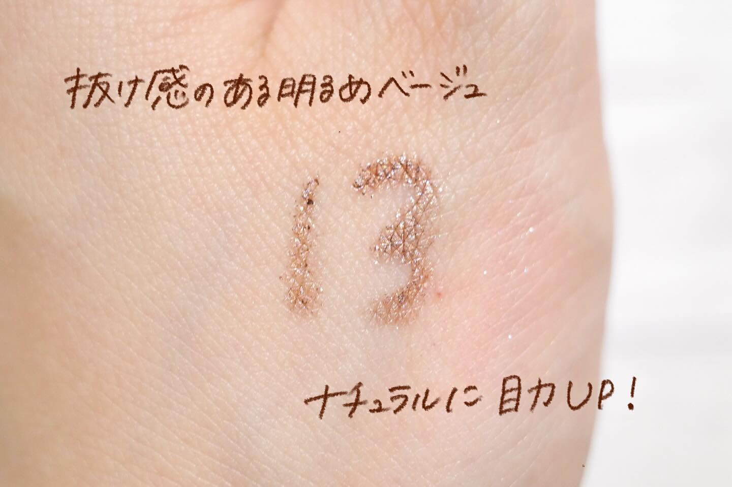 オペラ アイカラーペンシル 13 グレーベージュ（新色）/OPERA/ペンシルアイライナーを使ったクチコミ（3枚目）