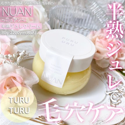 半熟ジュレクリーム/NUAN/フェイスクリームを使ったクチコミ(1枚目)