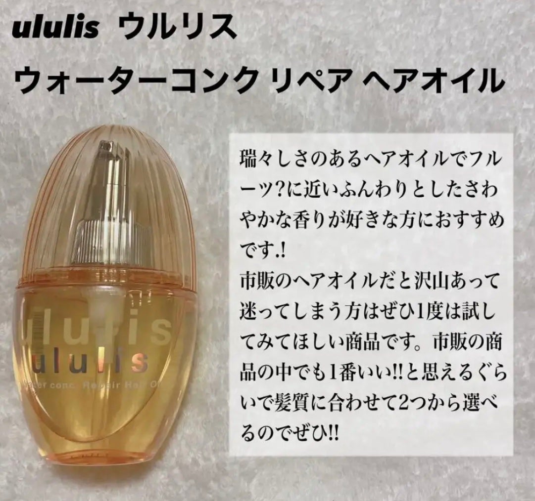 ロレッタ ベースケアオイル/ロレッタ/ヘアオイルを使ったクチコミ(2枚目)