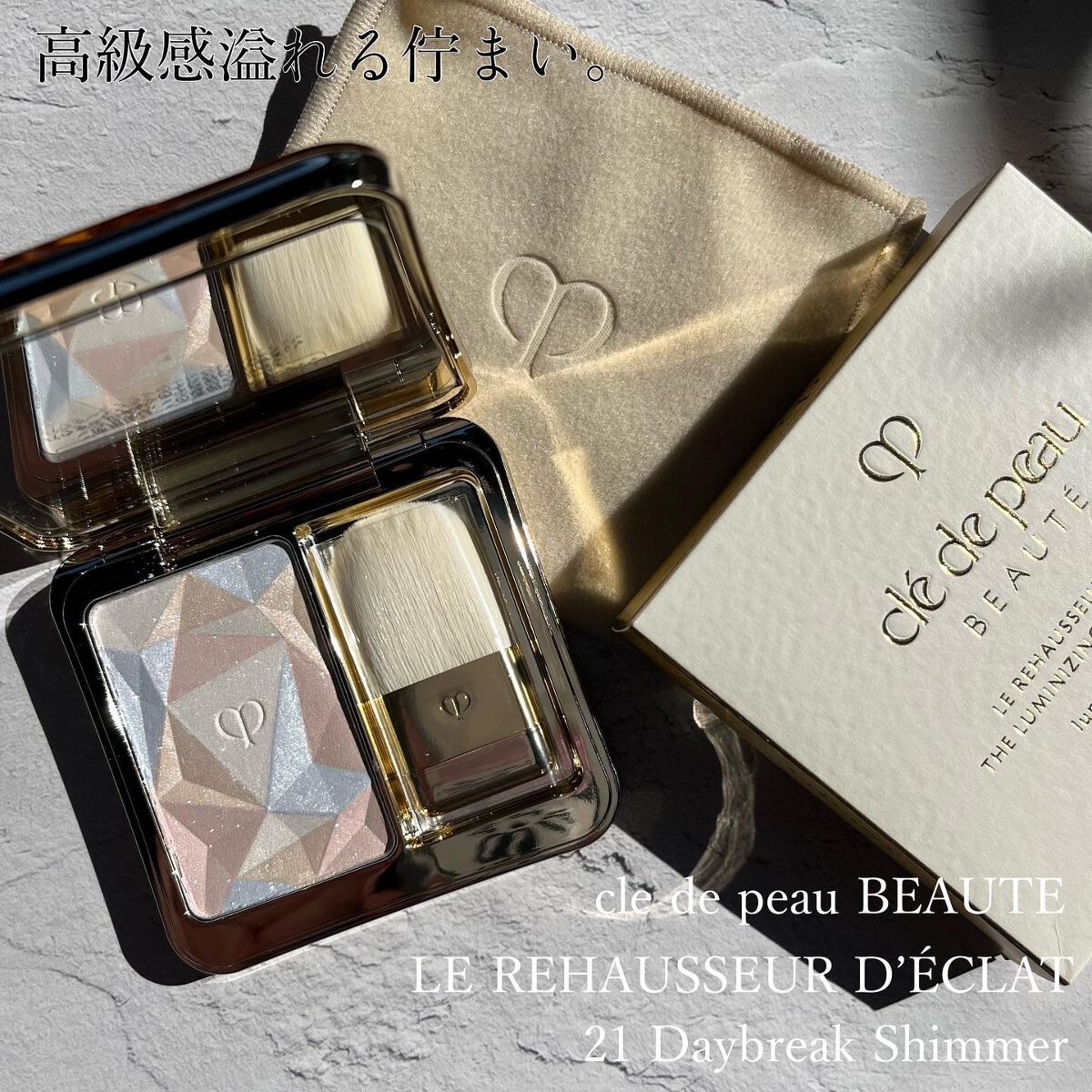 ル・レオスールデクラ /クレ・ド・ポー ボーテ/パウダーハイライトを使ったクチコミ(3枚目)