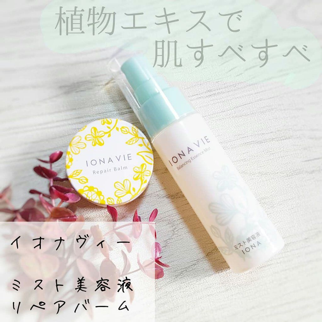 リペア バーム/イオナヴィー/フェイスバームを使ったクチコミ(1枚目)