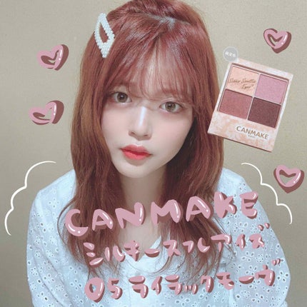 シルキースフレアイズ/キャンメイク/アイシャドウパレットを使ったクチコミ(1枚目)