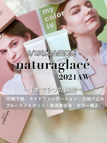 𝐶𝑖𝑛𝐷𝑦 on LIPS 「ナチュラグラッセの2021AW新作から"#メイクアップクリーム..」（1枚目）