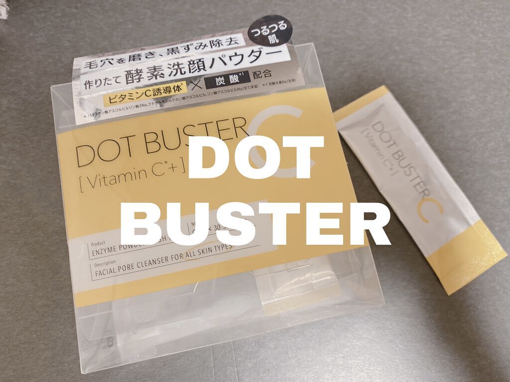 酵素洗顔パウダー/ドットバスター/洗顔パウダーを使ったクチコミ（1枚目）