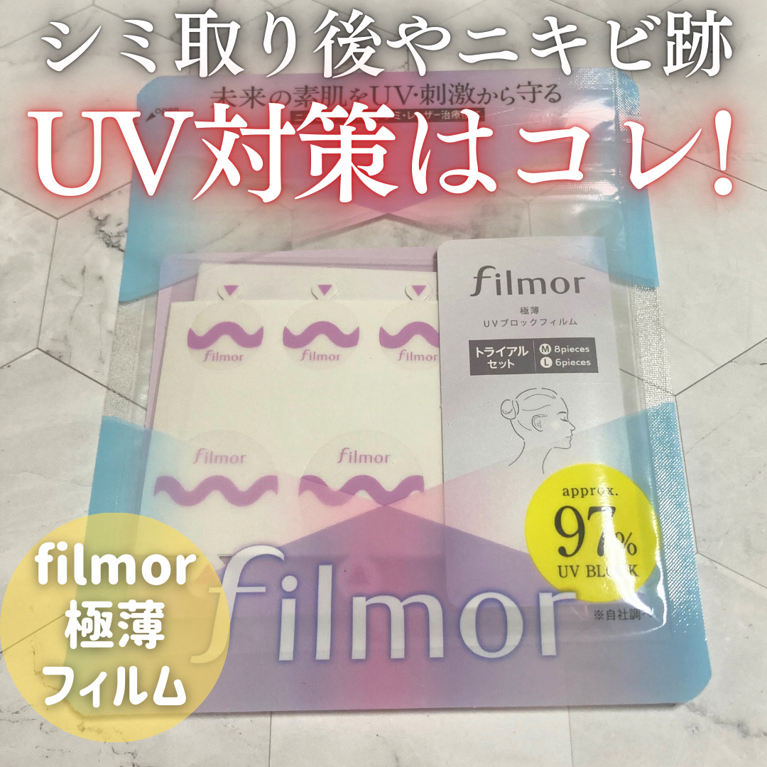 filmor/filmor/日焼け止めローションを使ったクチコミ（1枚目）