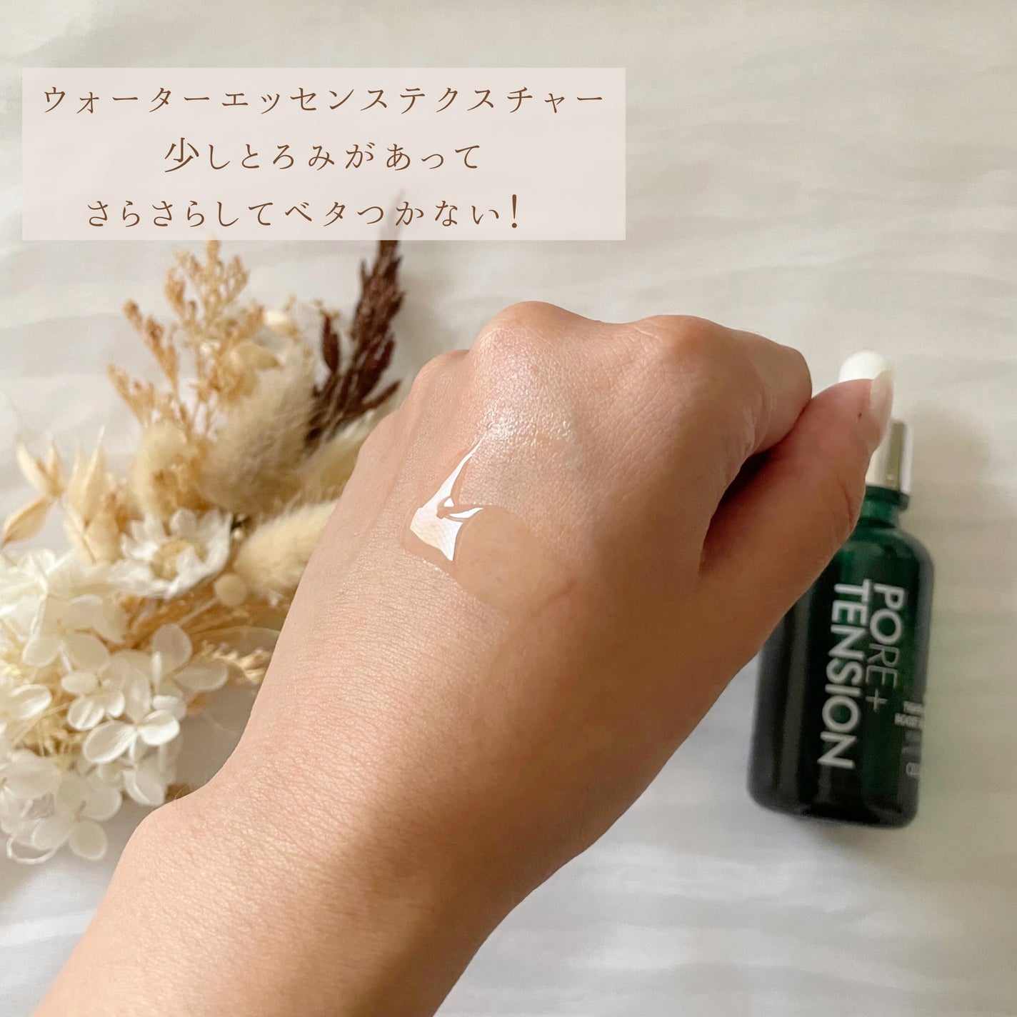 ポアタイトニングブーストセラム/CELORABY/美容液を使ったクチコミ(3枚目)