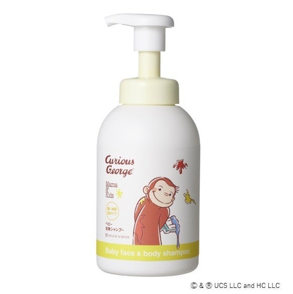 ママ&キッズ ベビー全身シャンプー おさるのジョージ限定ボトル(460ml)