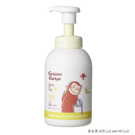 おさるのジョージ限定ボトル(460ml)