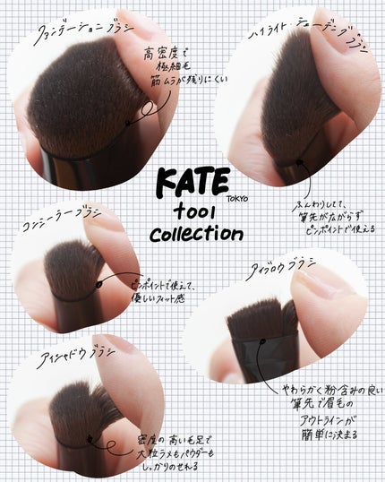 ファンデーションブラシ(マツモトキヨシ・ココカラファイン専用商品)/KATE/メイクブラシを使ったクチコミ(2枚目)