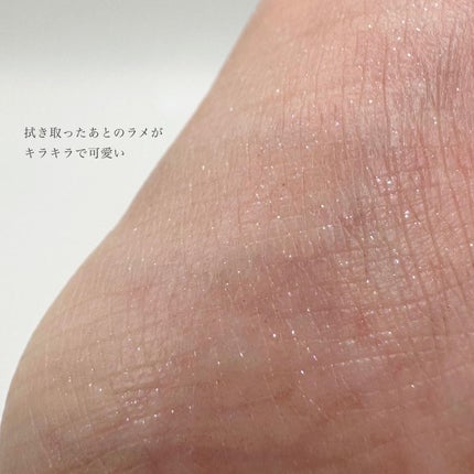 リクイド ラスター アイズ /SUQQU/リキッドアイシャドウを使ったクチコミ(4枚目)