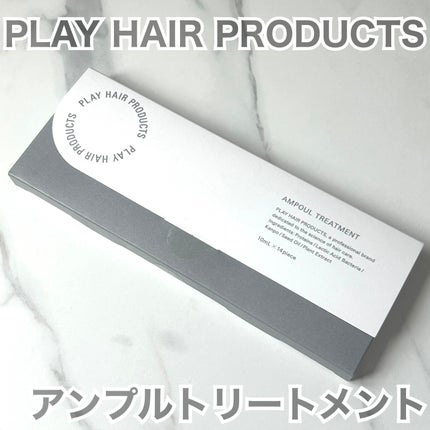 アンプルトリートメント/PLAY HAIR PRODUCTS/アウトバストリートメントを使ったクチコミ(2枚目)