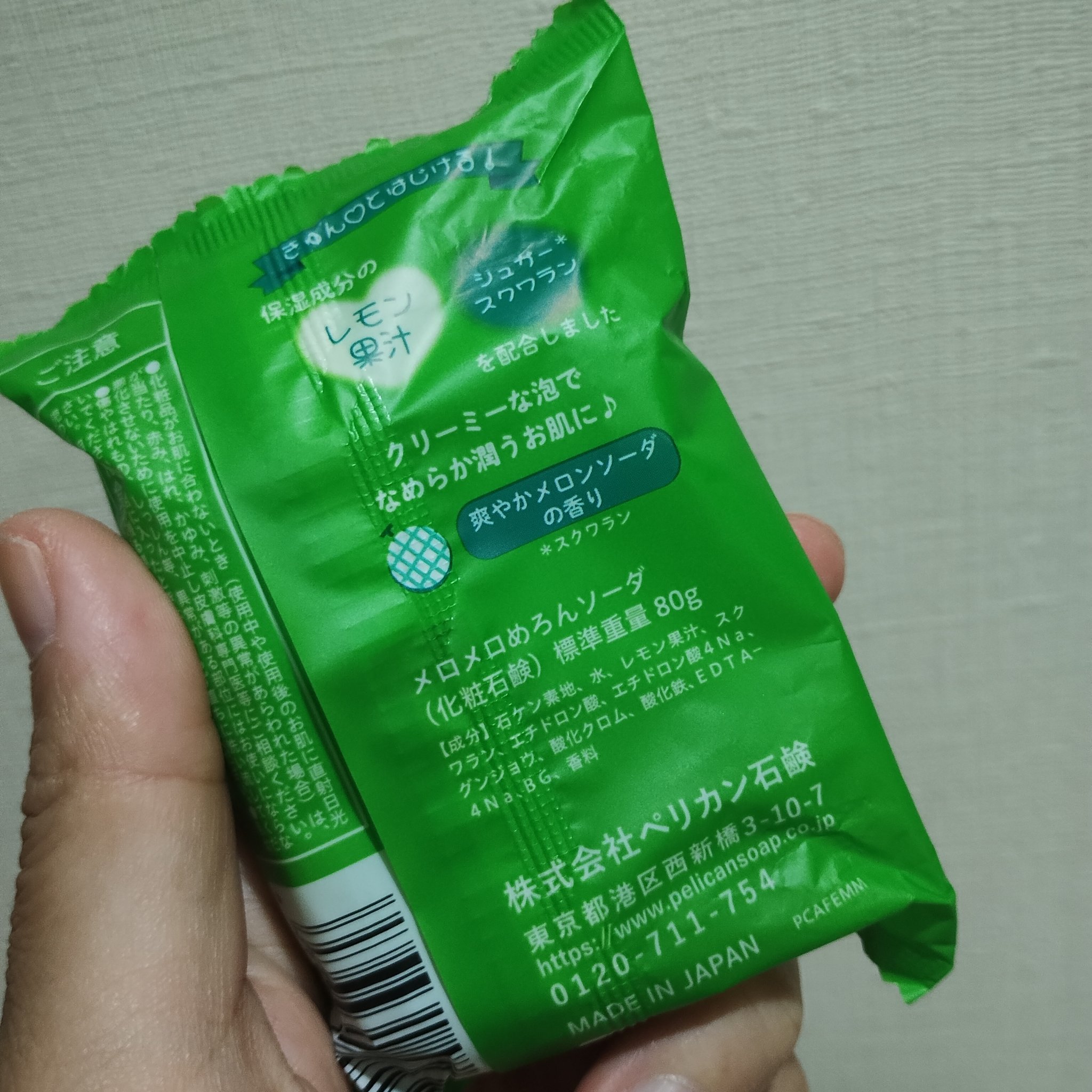 喫茶ペリカン メロメロめろんソーダ/ペリカン石鹸/ボディ石鹸を使ったクチコミ（3枚目）