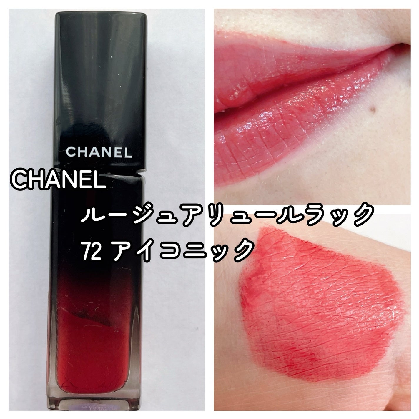 ルージュ アリュール ラック/CHANEL/口紅を使ったクチコミ(1枚目)