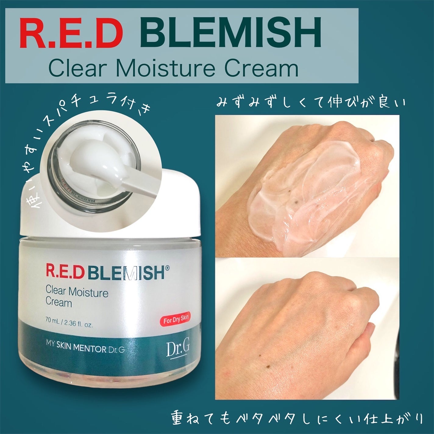 レッドブレミッシュ クリアモイスチャークリーム/Dr.G/フェイスクリームを使ったクチコミ(3枚目)