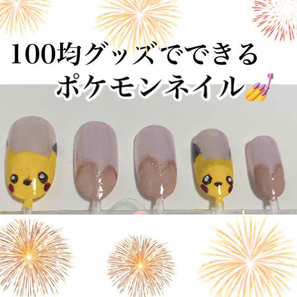 gene TOKYO ネイル/DAISO/マニキュアを使ったクチコミ（1枚目）