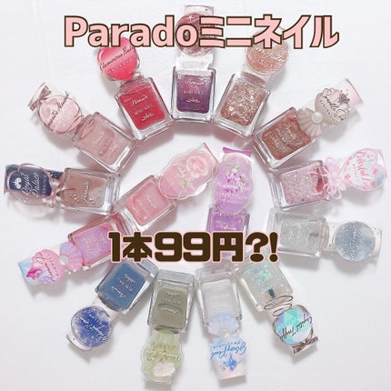 ミニネイル/パラドゥ/マニキュアを使ったクチコミ(1枚目)