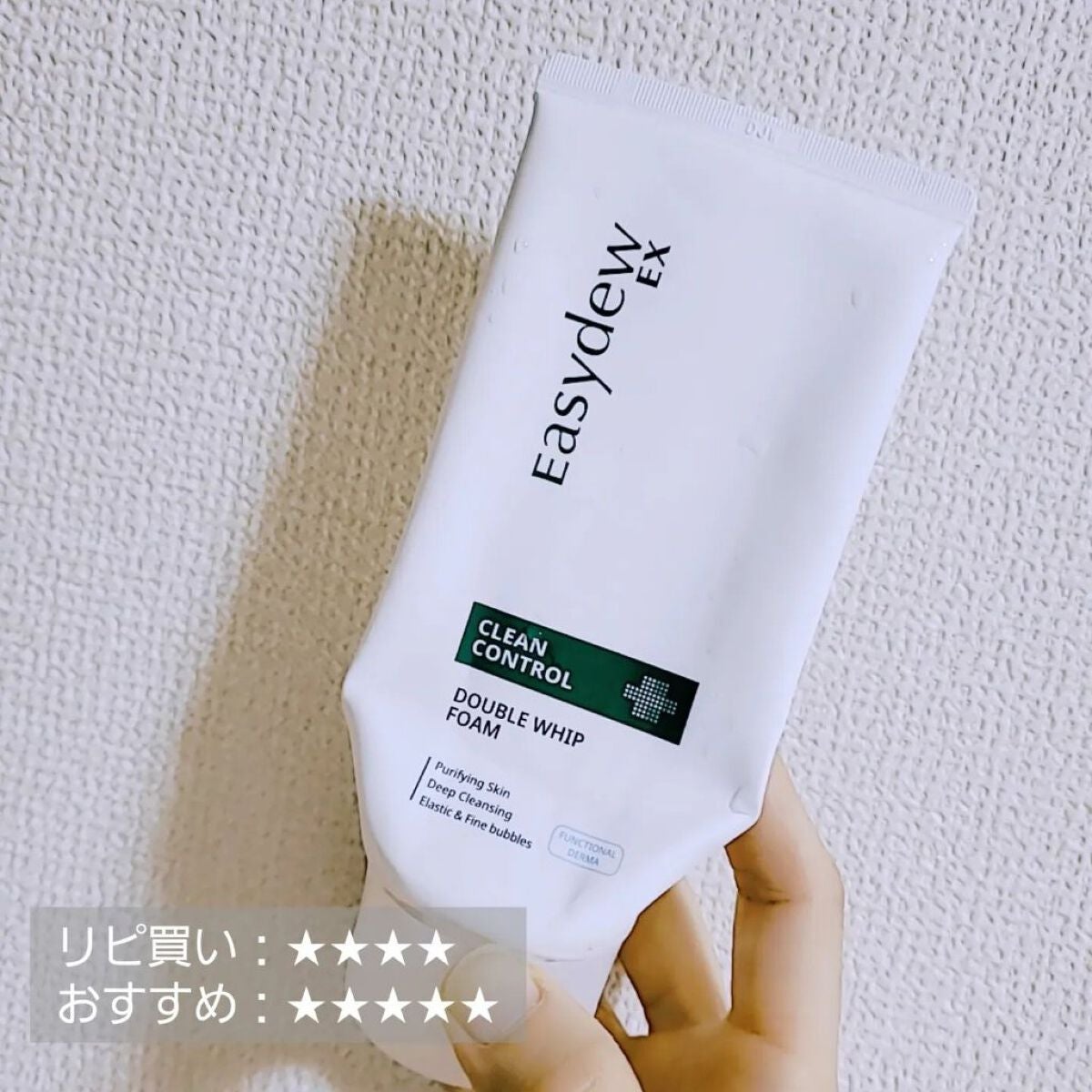 あんこ♡フォロバ100 on LIPS 「12月の使い切りアイテム💫今回からリピ買いとおすすめを星5つ..」(9枚目)