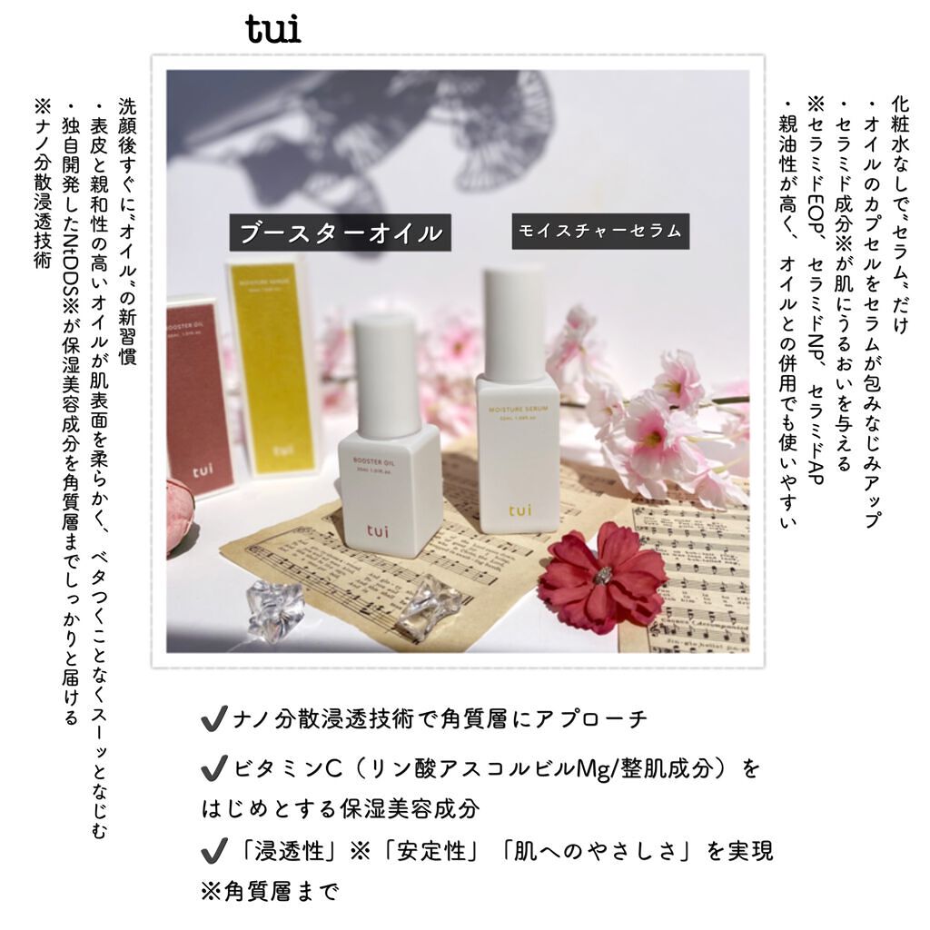 BOOSTER OIL/tui/フェイスオイルを使ったクチコミ(2枚目)