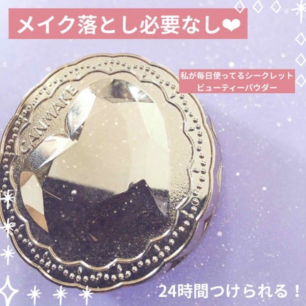 シークレットビューティーパウダー/キャンメイク/プレストパウダーを使ったクチコミ(1枚目)
