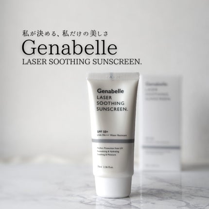 レーザースージングサンスクリーン/Genabelle/日焼け止めクリームを使ったクチコミ(1枚目)