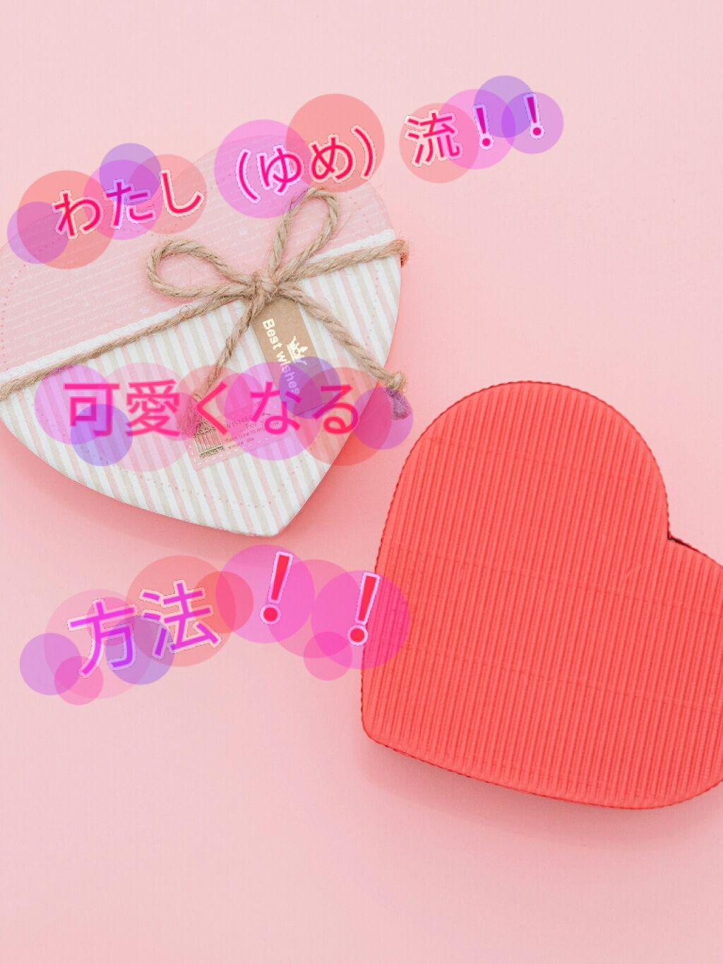 涙愛-luume on LIPS 「可愛くなる方法!!ご紹介します!!まず、基礎として、大切な事は..」(1枚目)