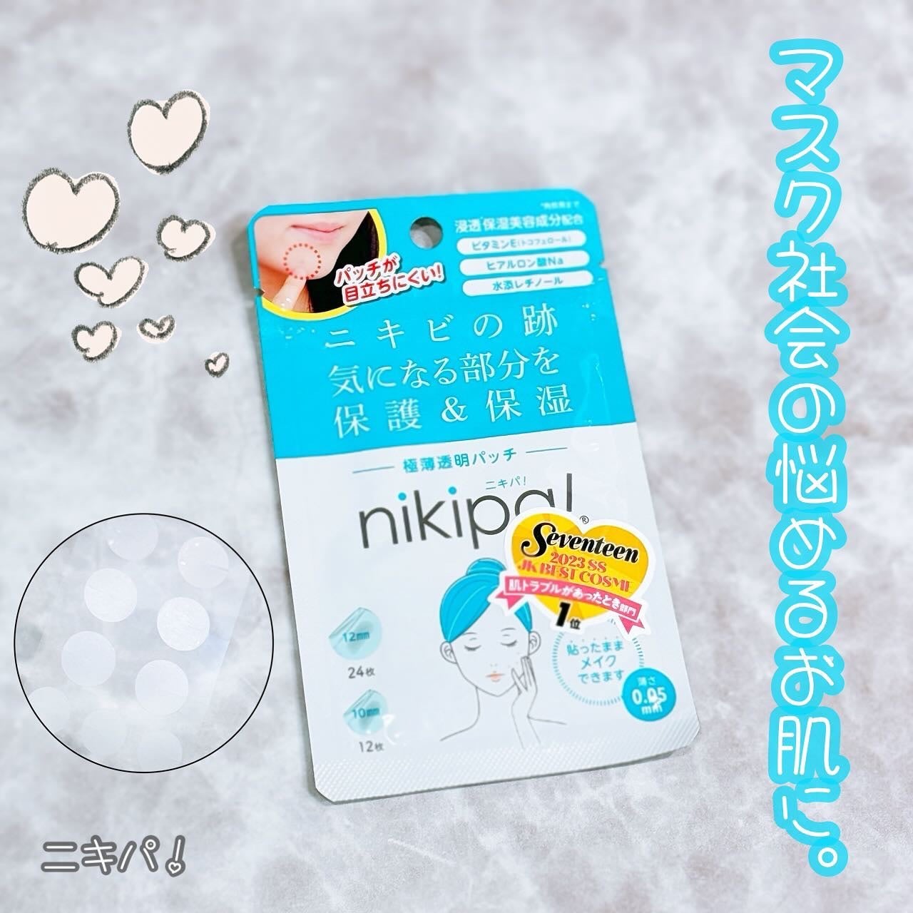 極薄透明パッチ nikipa!/金冠堂/にきびパッチを使ったクチコミ(1枚目)
